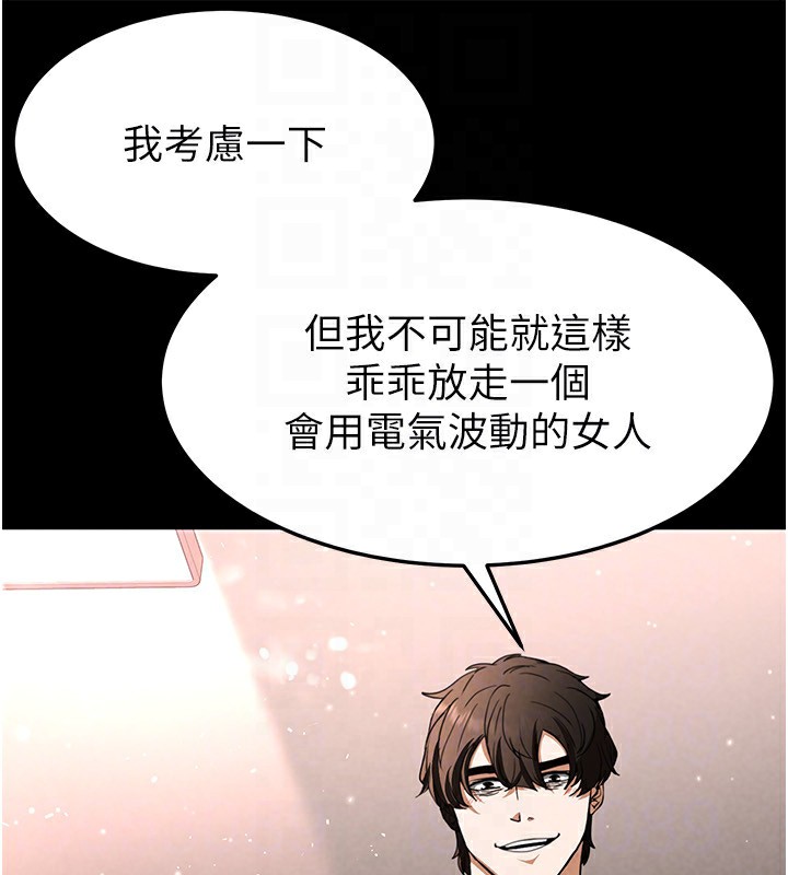 末日鵰堡第11話-哈呃…等等…我很貴耶