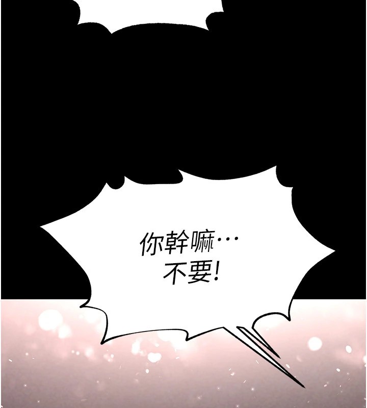 末日鵰堡第11話-哈呃…等等…我很貴耶