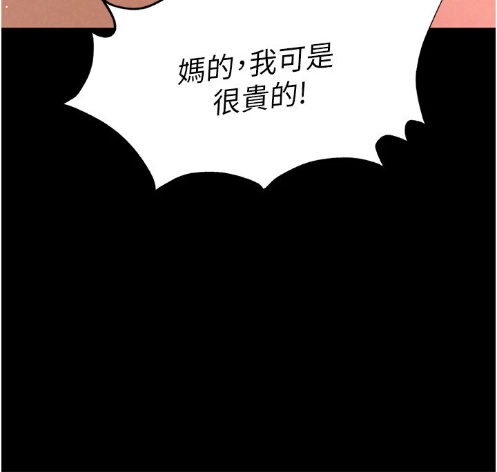 末日鵰堡第11話-哈呃…等等…我很貴耶