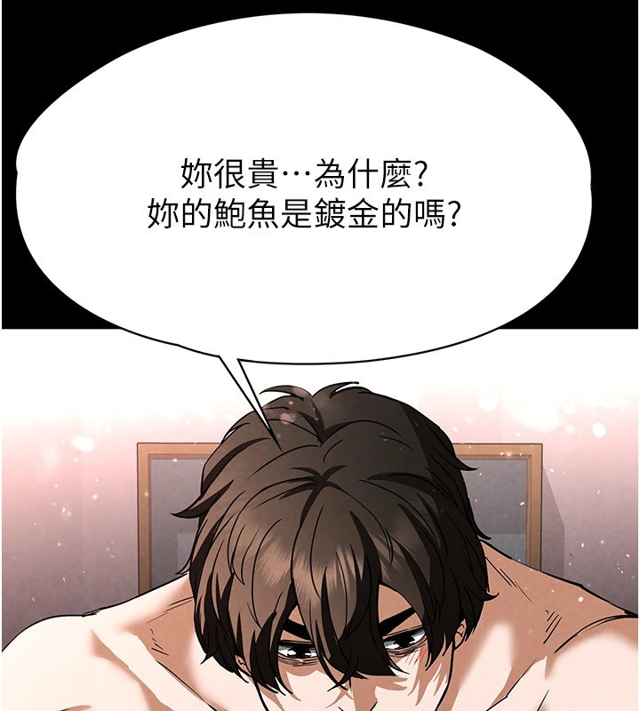 末日鵰堡第11話-哈呃…等等…我很貴耶