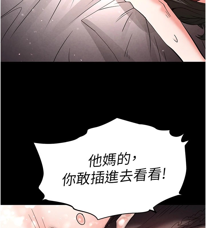 末日鵰堡第11話-哈呃…等等…我很貴耶