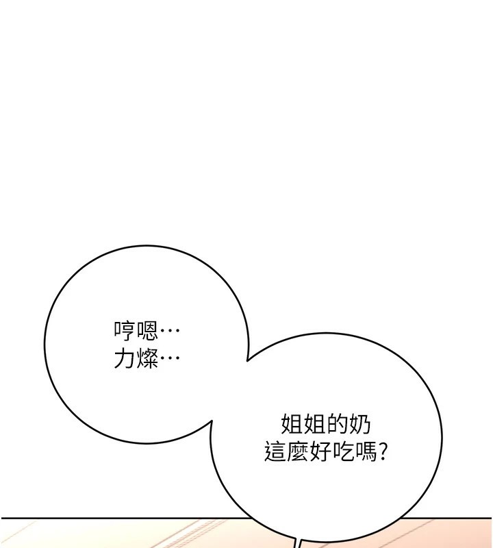 性运刮刮乐第42話-吸奶技術一流的下屬