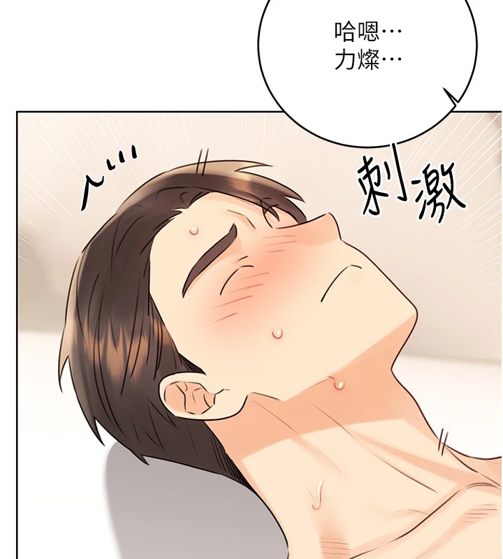 性运刮刮乐第42話-吸奶技術一流的下屬