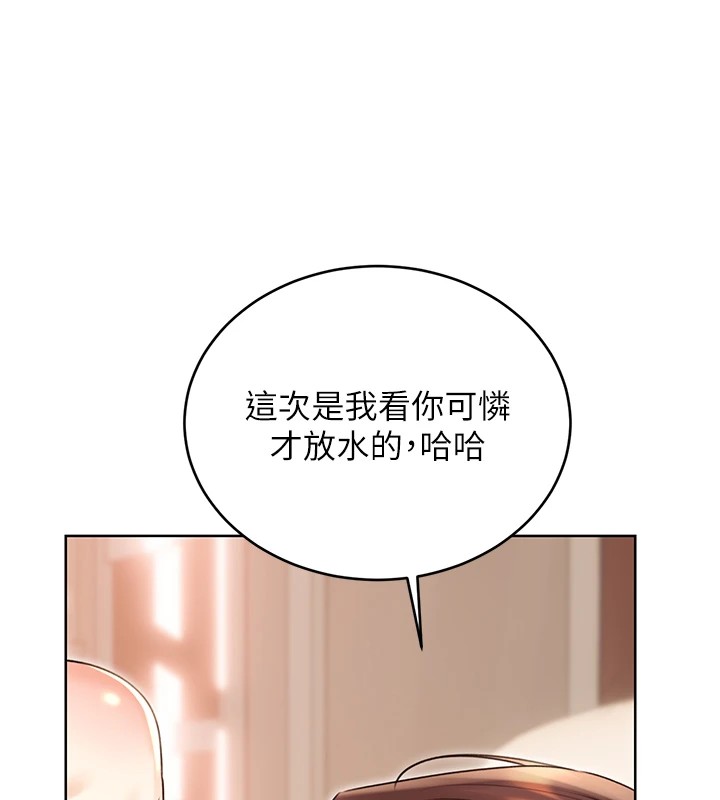 性运刮刮乐第42話-吸奶技術一流的下屬