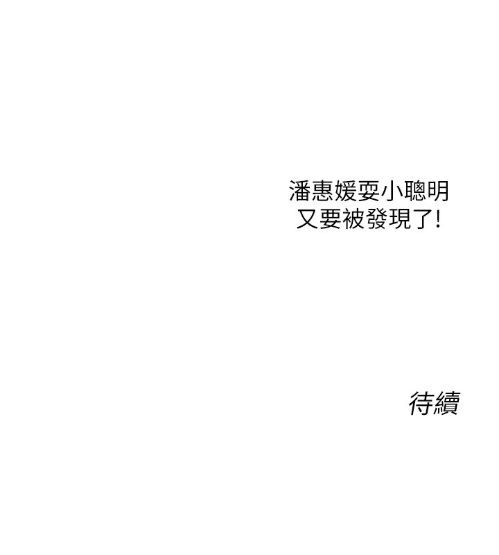 性運刮刮樂第42話-吸奶技術一流的下屬