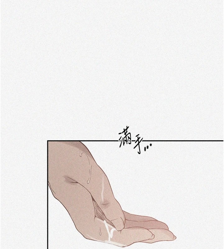 秘密教学第252話-重溫舊夢