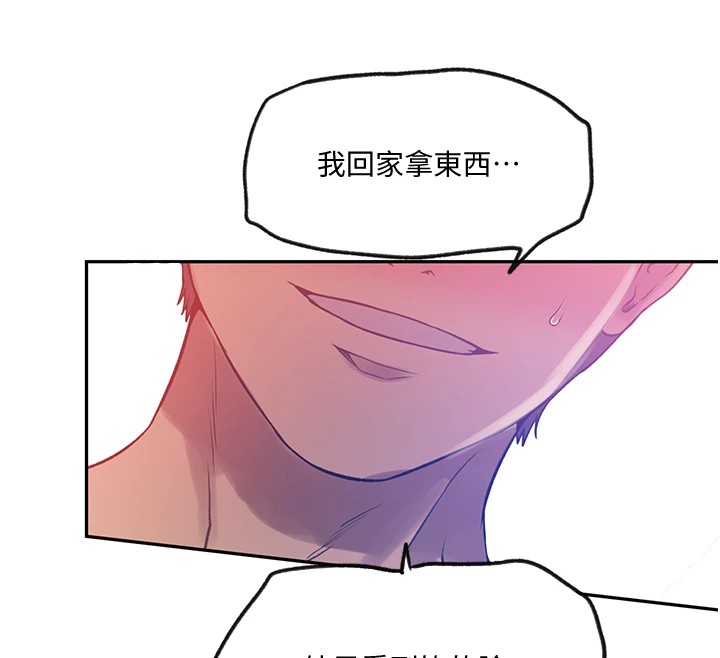 秘密教学第252話-重溫舊夢