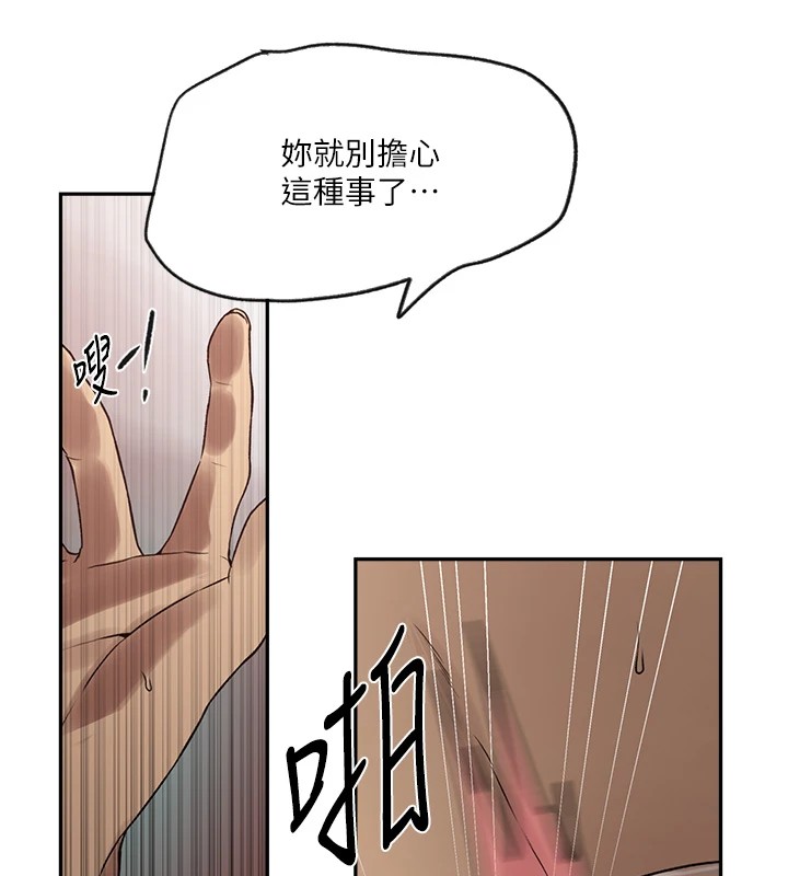 秘密教学第252話-重溫舊夢