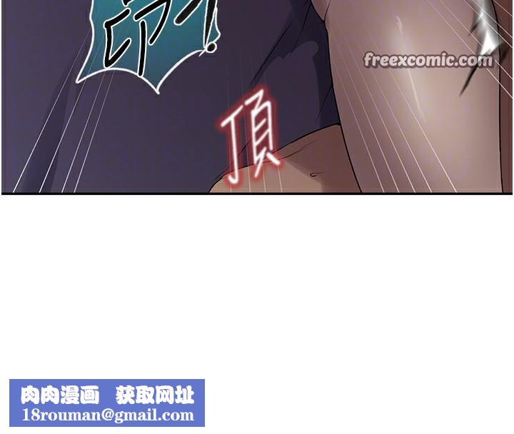 秘密教学第252話-重溫舊夢