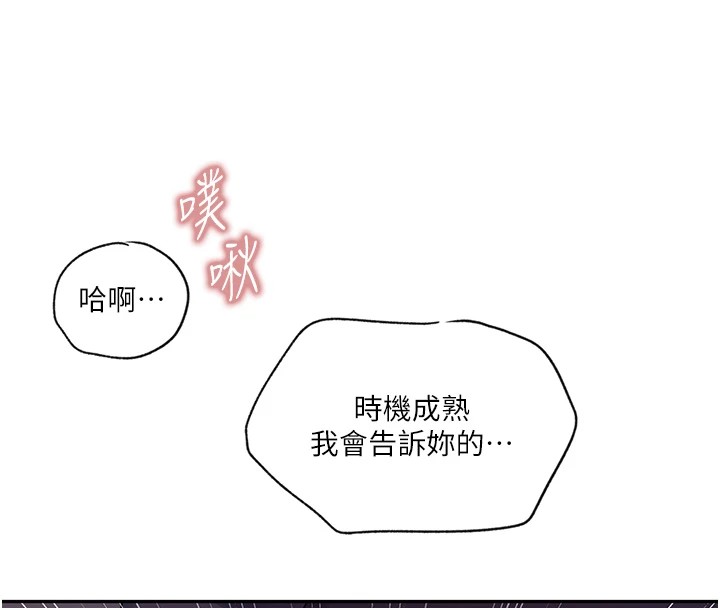 秘密教學第252話-重溫舊夢