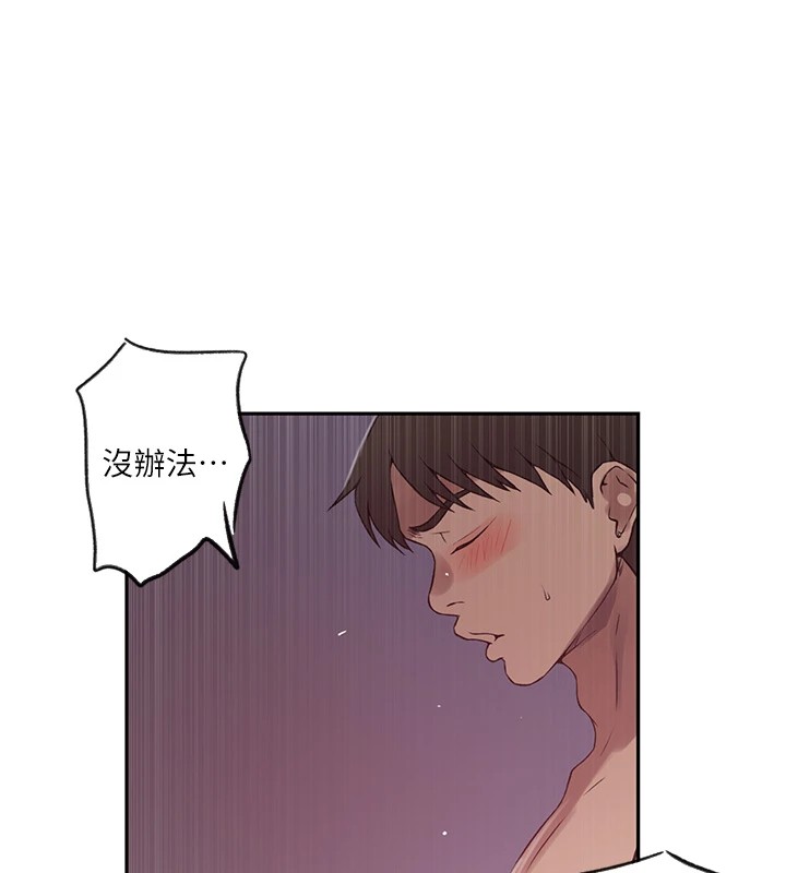 秘密教学第252話-重溫舊夢