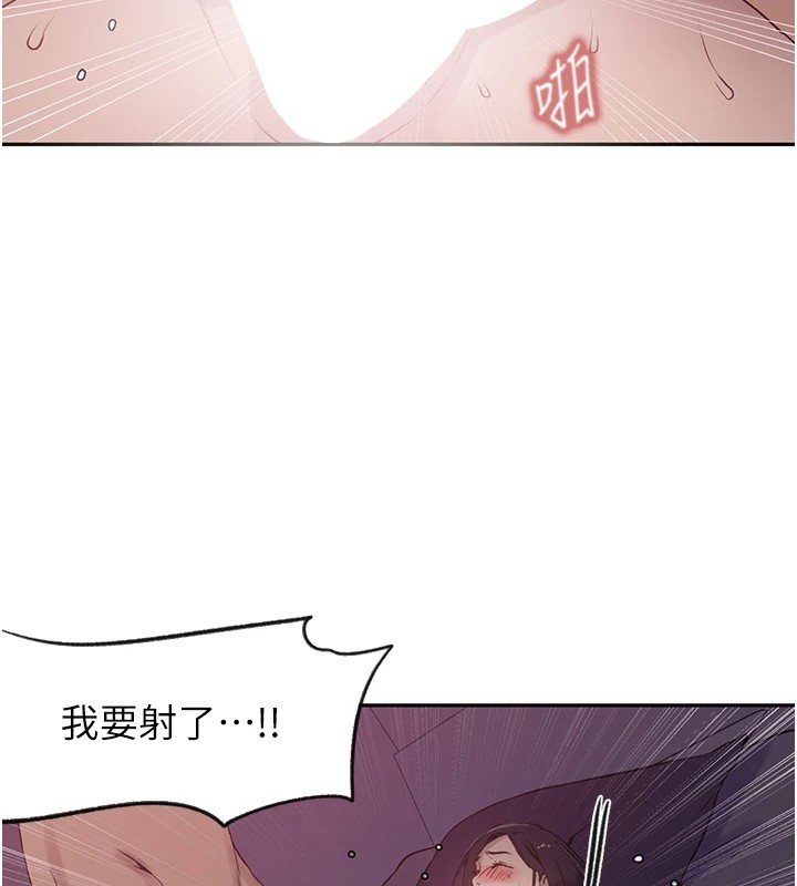 秘密教学第252話-重溫舊夢