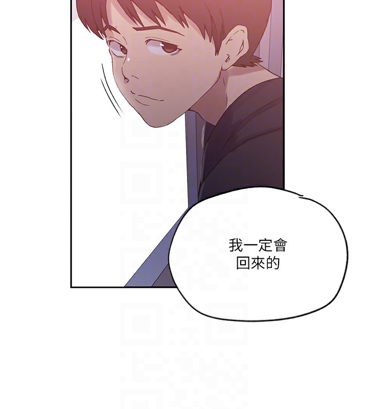 秘密教学第252話-重溫舊夢