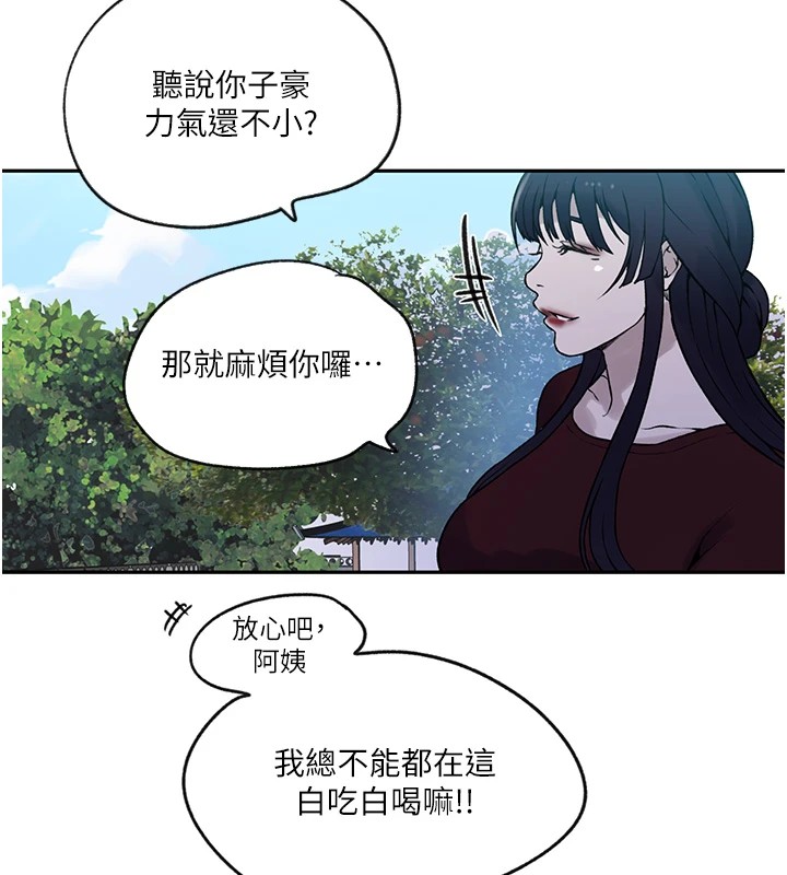 秘密教学第252話-重溫舊夢