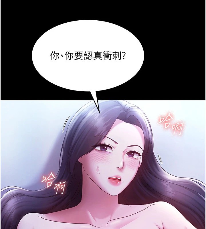 老闆娘的诱惑第37話-激烈到喘不過氣來