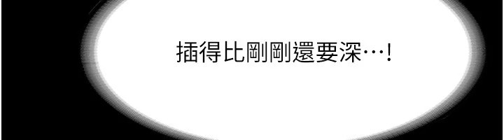 老闆娘的诱惑第37話-激烈到喘不過氣來