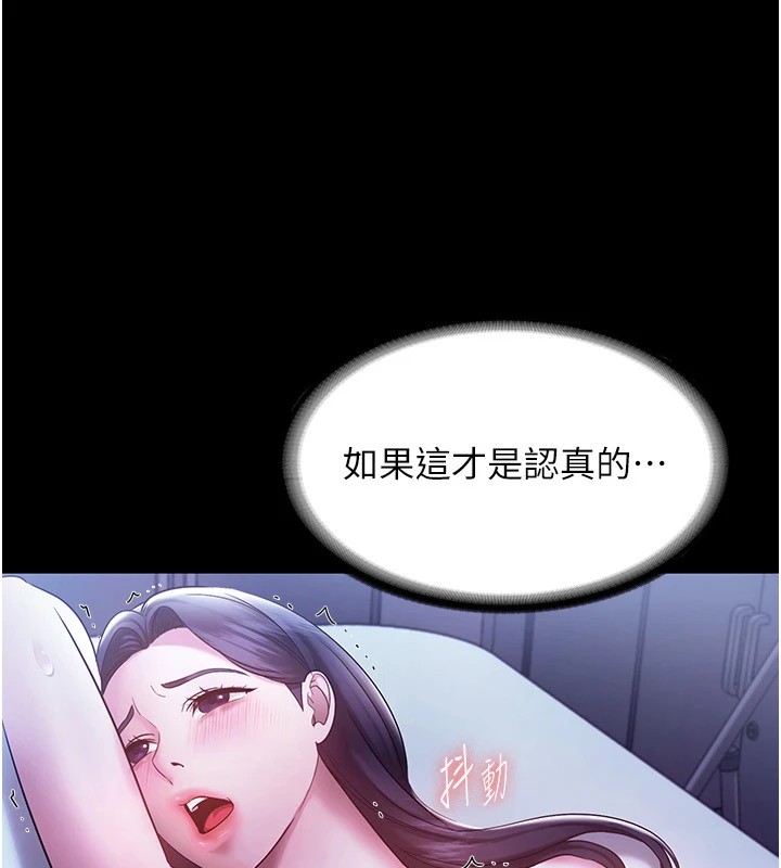 老闆娘的诱惑第37話-激烈到喘不過氣來