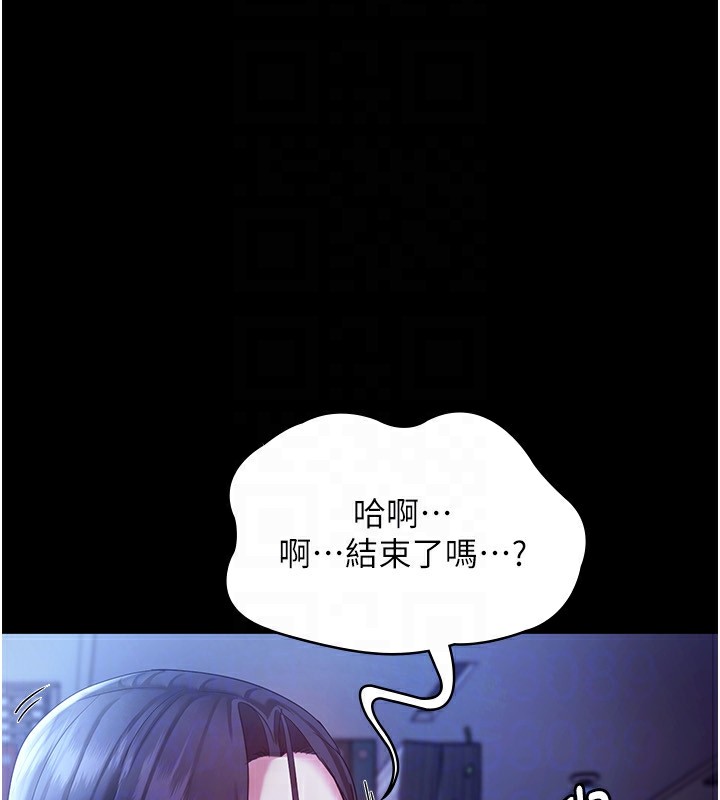 老闆娘的诱惑第37話-激烈到喘不過氣來