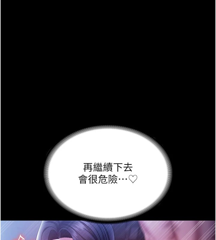 老闆娘的诱惑第37話-激烈到喘不過氣來