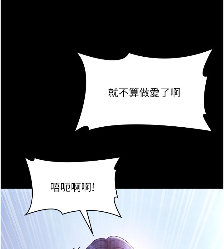 老闆娘的诱惑第37話-激烈到喘不過氣來