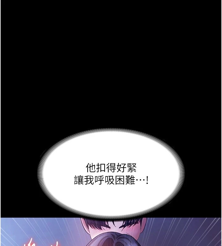 老闆娘的诱惑第37話-激烈到喘不過氣來