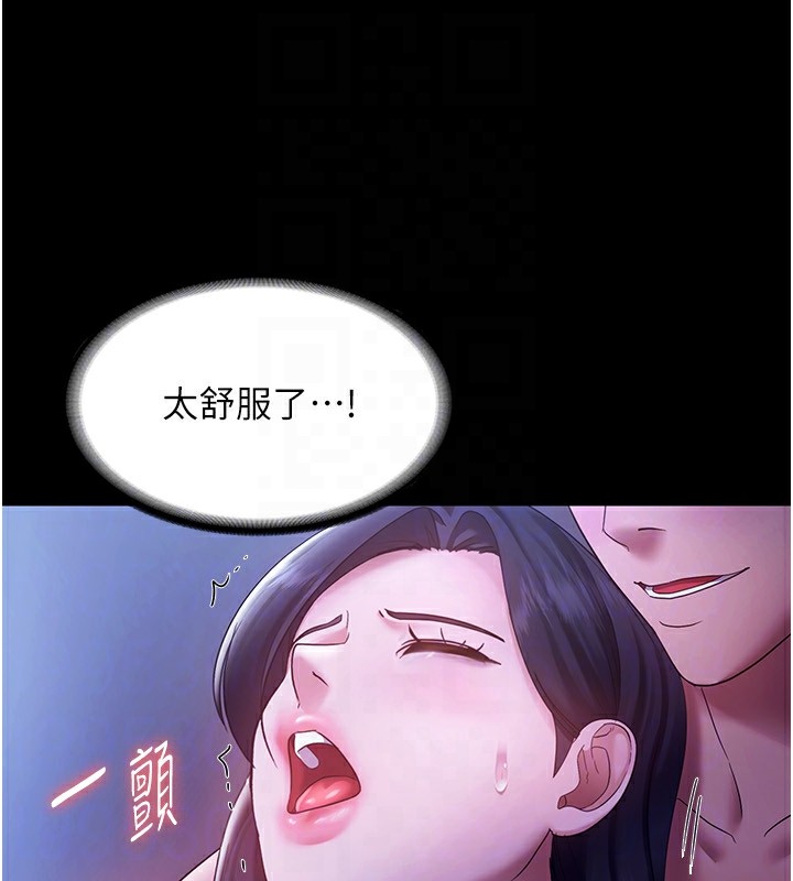 老闆娘的诱惑第37話-激烈到喘不過氣來