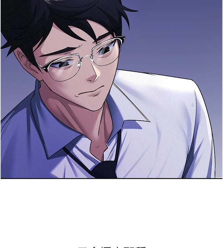 稅金女友第22話-要吃晚餐嗎?還是…