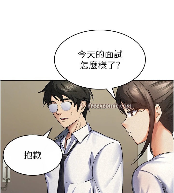 税金女友第22話-要吃晚餐嗎?還是…