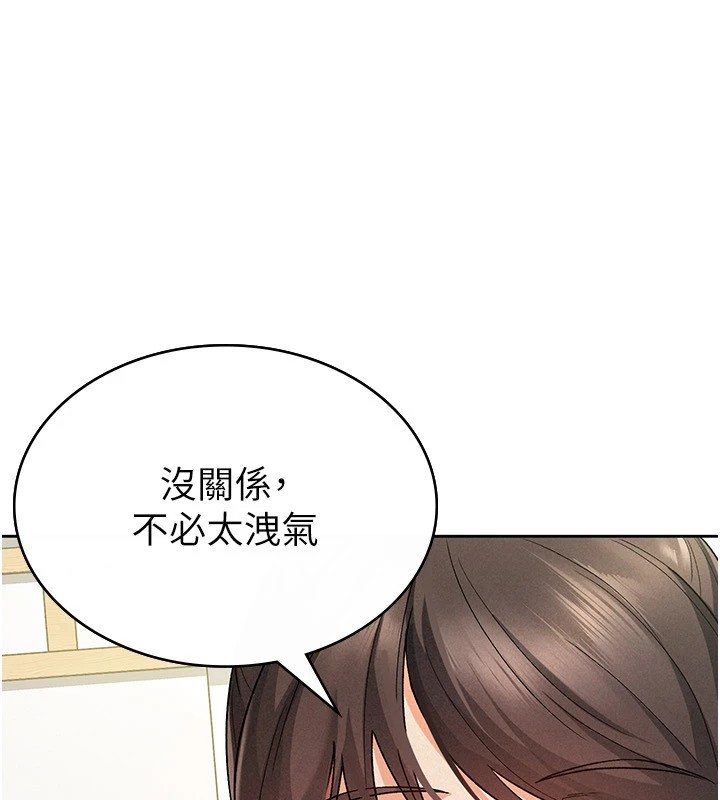 税金女友第22話-要吃晚餐嗎?還是…