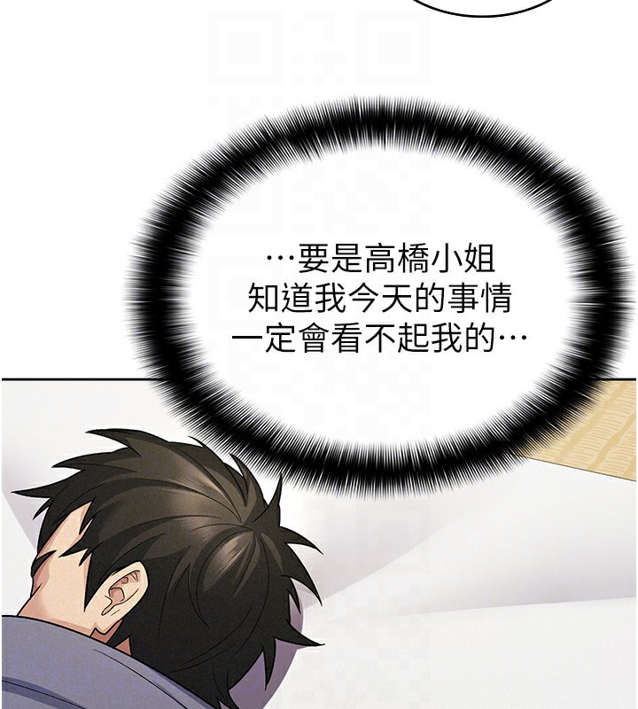 税金女友第22話-要吃晚餐嗎?還是…