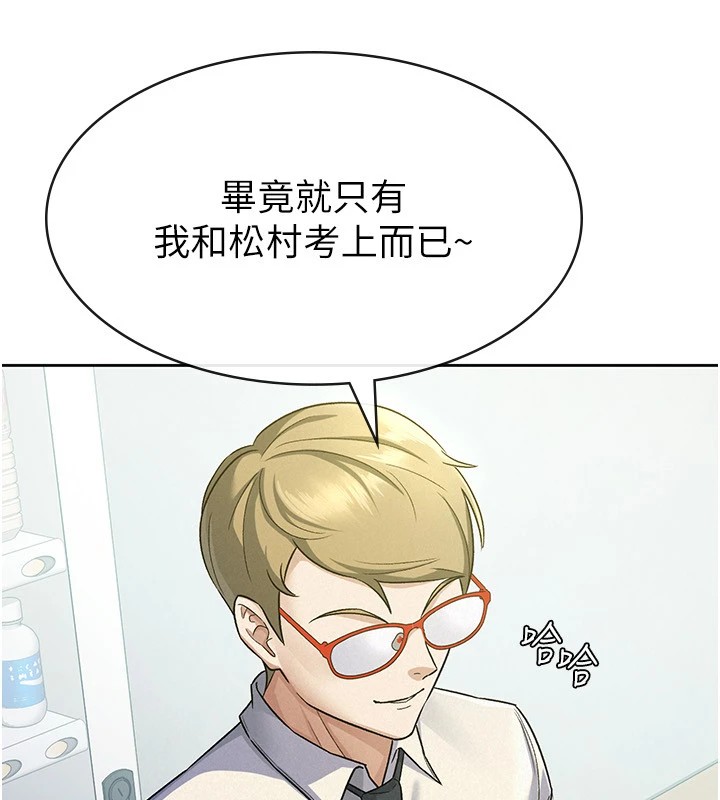 税金女友第22話-要吃晚餐嗎?還是…