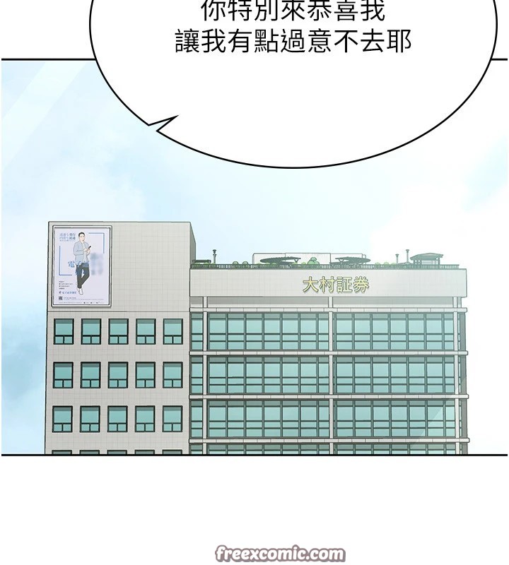 税金女友第22話-要吃晚餐嗎?還是…