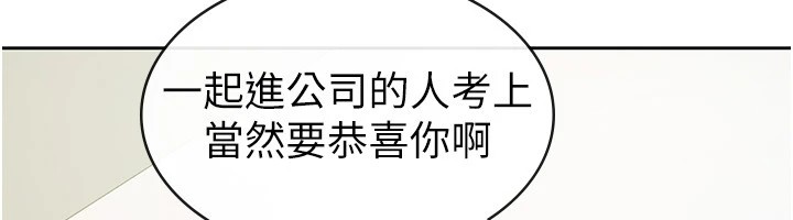 稅金女友第22話-要吃晚餐嗎?還是…