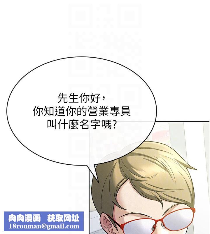 税金女友第22話-要吃晚餐嗎?還是…