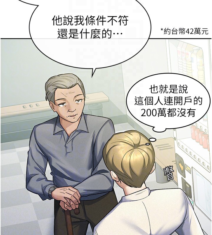 稅金女友第22話-要吃晚餐嗎?還是…