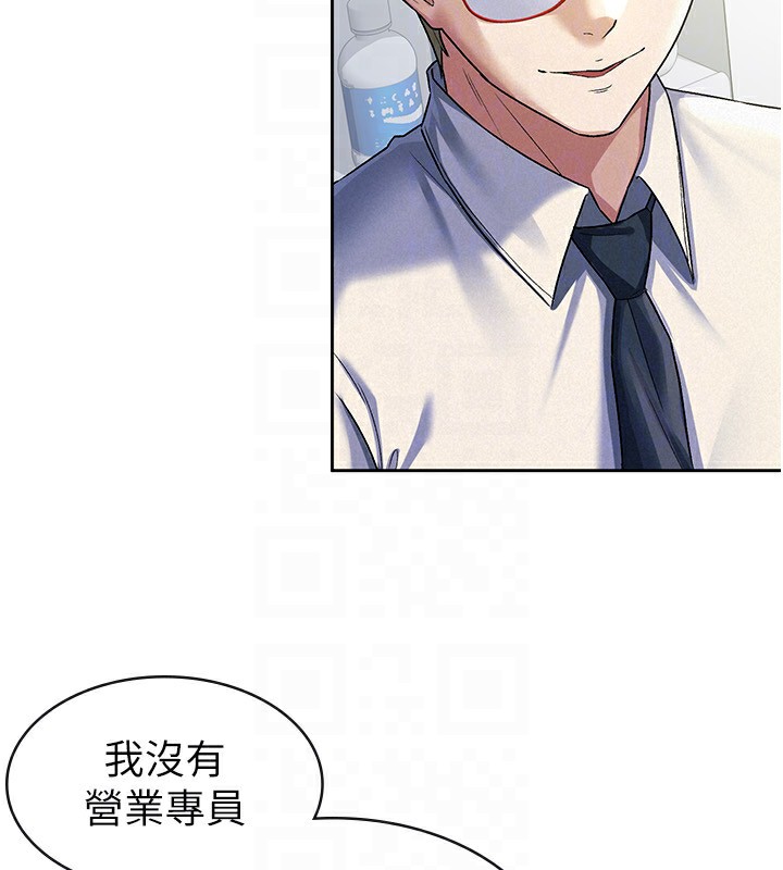 税金女友第22話-要吃晚餐嗎?還是…