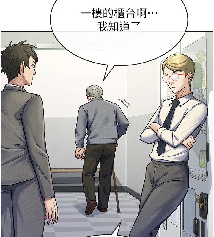 税金女友第22話-要吃晚餐嗎?還是…