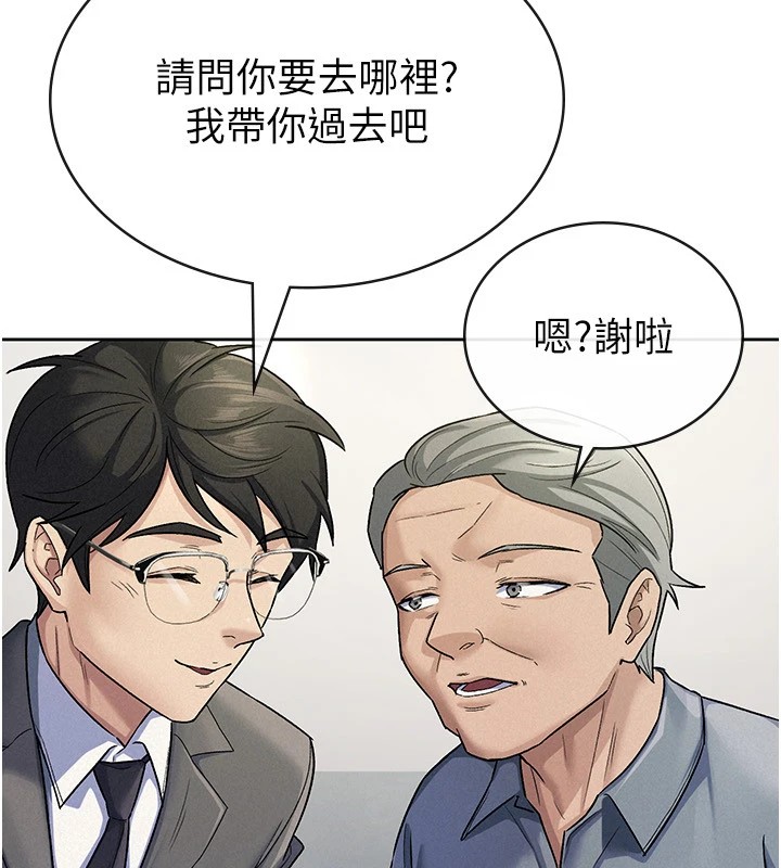 税金女友第22話-要吃晚餐嗎?還是…