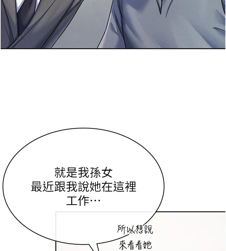 税金女友第22話-要吃晚餐嗎?還是…