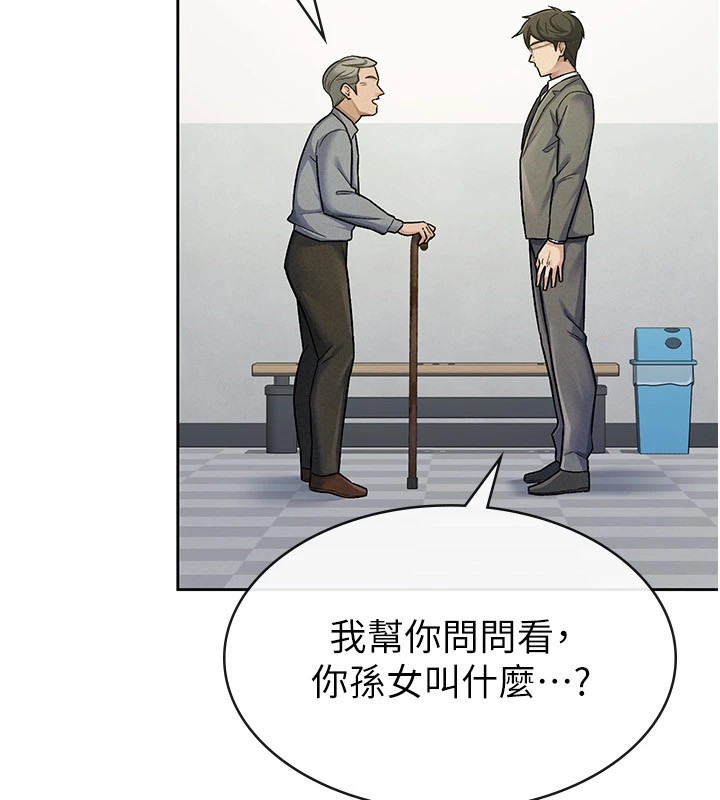 税金女友第22話-要吃晚餐嗎?還是…