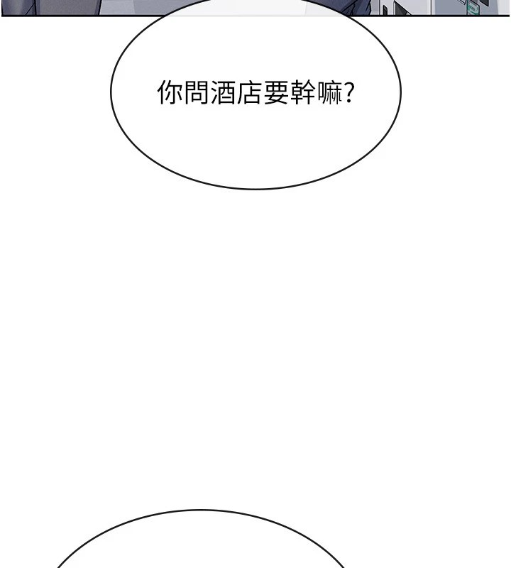 税金女友第22話-要吃晚餐嗎?還是…