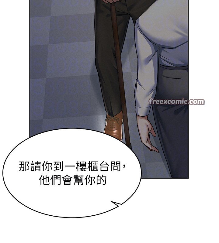 税金女友第22話-要吃晚餐嗎?還是…