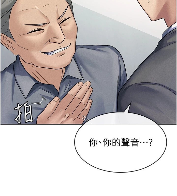 税金女友第22話-要吃晚餐嗎?還是…