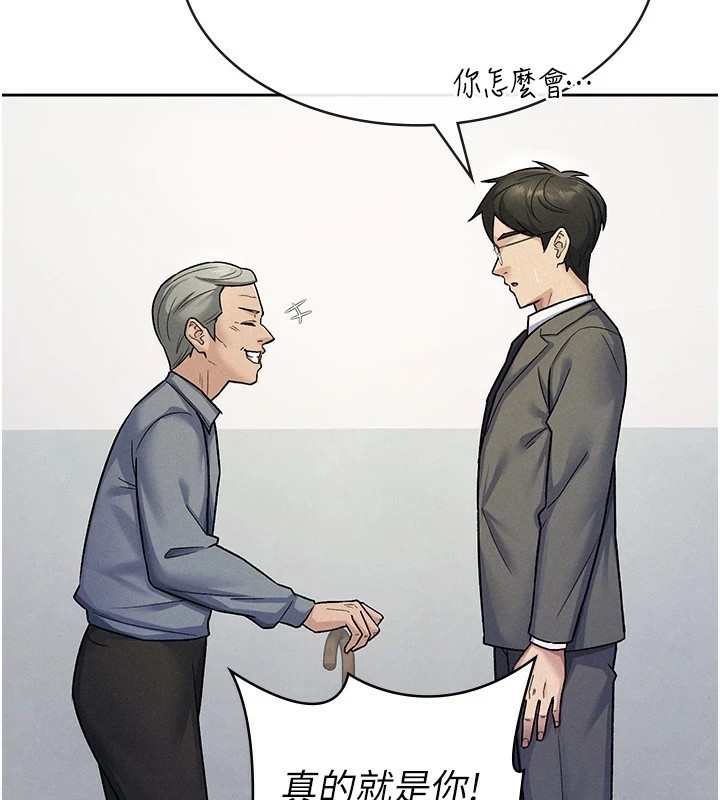 税金女友第22話-要吃晚餐嗎?還是…