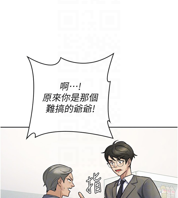 税金女友第22話-要吃晚餐嗎?還是…