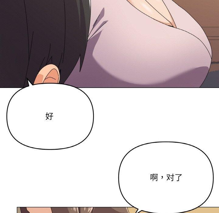 家人之间这样不好吧第29話