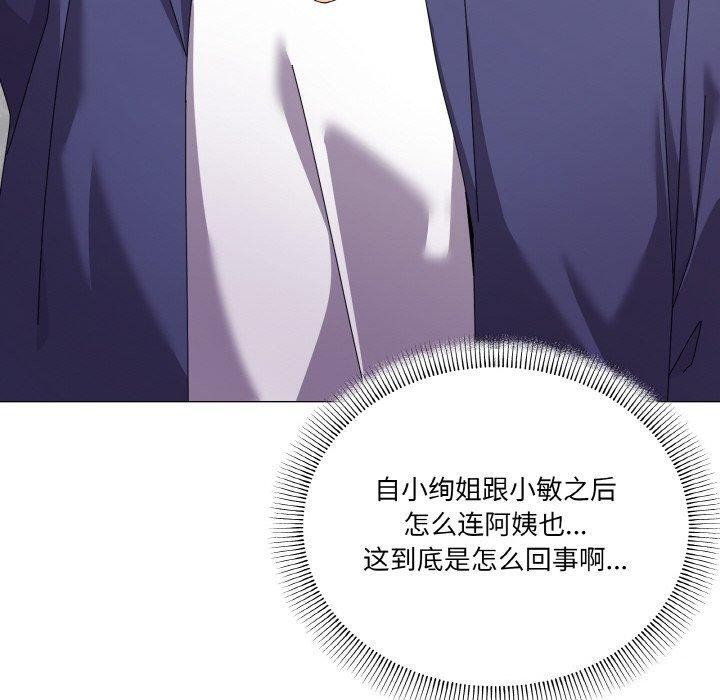 家人之间这样不好吧第29話