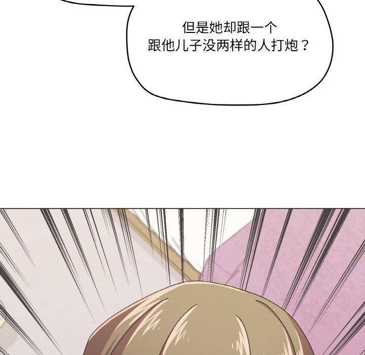 家人之间这样不好吧第29話