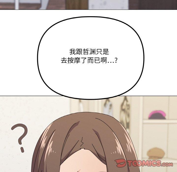 家人之间这样不好吧第29話