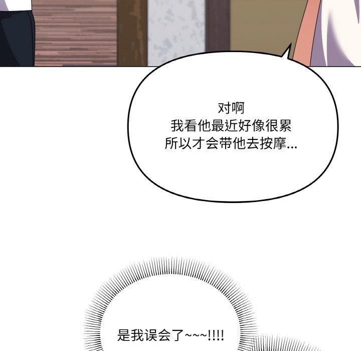 家人之间这样不好吧第29話